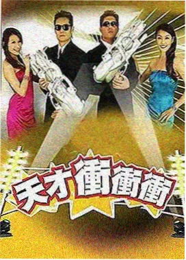 奔跑吧·生态 真人秀